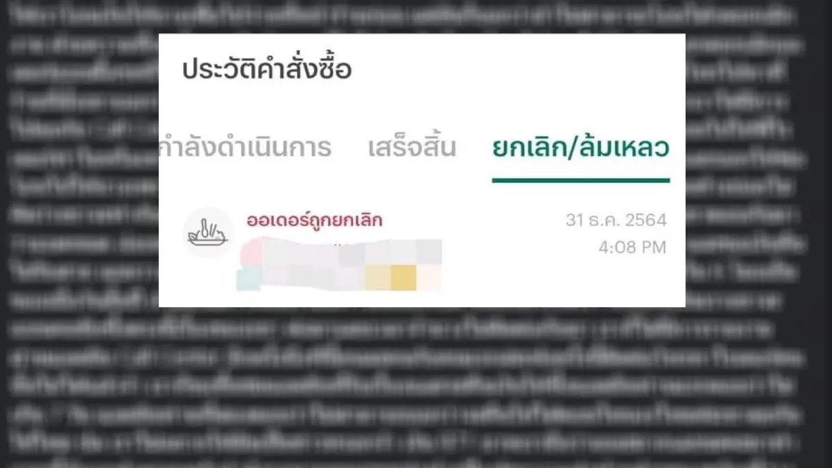 เตือนภัย! "ไรเดอร์มิจฉาชีพ" หลอกลูกค้าโอนเงิน ก่อนชิ่งหลบหนี เตือนภัย! "ไรเดอร์มิจฉาชีพ" หลอกลูกค้าโอนเงิน ก่อนชิ่งหลบหนี