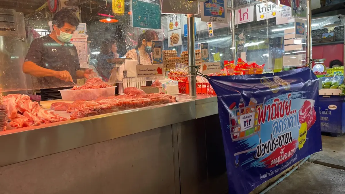 ปชช.เเห่ซื้อหมูพาณิชย์โลละ 150 บาท วอนรัฐฯเร่งแก้ของเเพง
