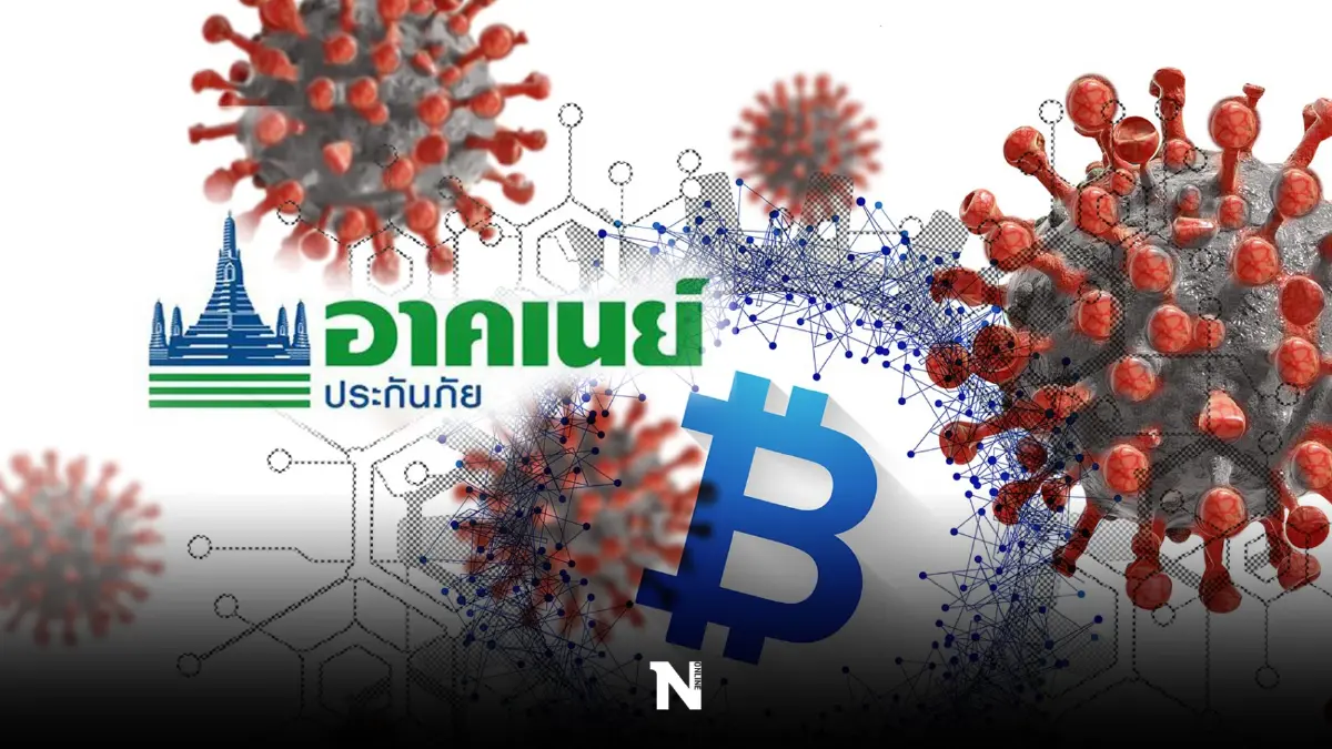 คปภ. ชี้ทำไม "อาคเนย์ประกันภัย" ยังเลิกกิจการไม่ได้!! คปภ. ชี้ทำไม "อาคเนย์ประกันภัย" ยังเลิกกิจการไม่ได้!!