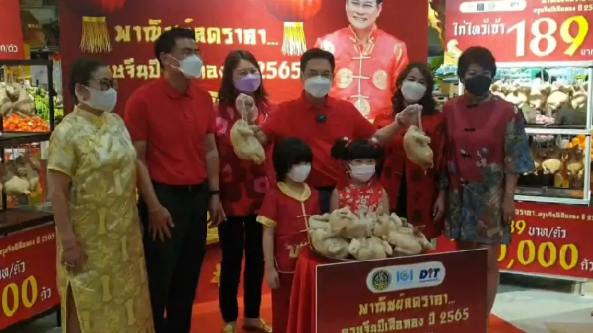 "จุรินทร์" เปิดตัวไก่ต้มไหว้เจ้า 189 บาท ลดค่าใช้จ่ายประชาชนช่วงตรุษจีน