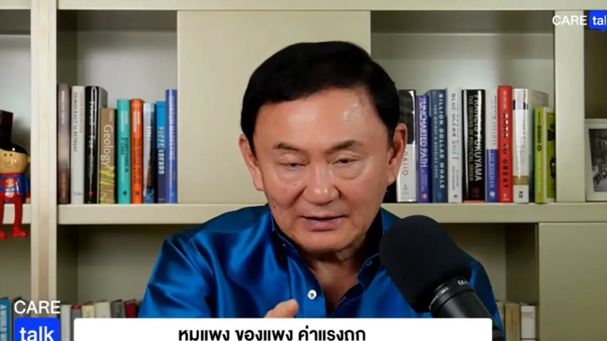 "ทักษิณ" แฉเหตุหมูแพง พ่อค้ารายใหญ่กักตุนหมู 4 แสนกก. วอนให้เอาออกมาขาย "ทักษิณ" แฉเหตุหมูแพง พ่อค้ารายใหญ่กักตุนหมู 4 แสนกก. วอนให้เอาออกมาขาย