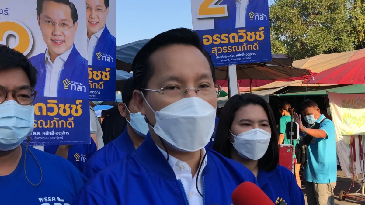 "กล้า"ปลื้มกระแสตอบรับดี-ปชช.เข้าใจพรรคไม่ใช่สาขาปชป.