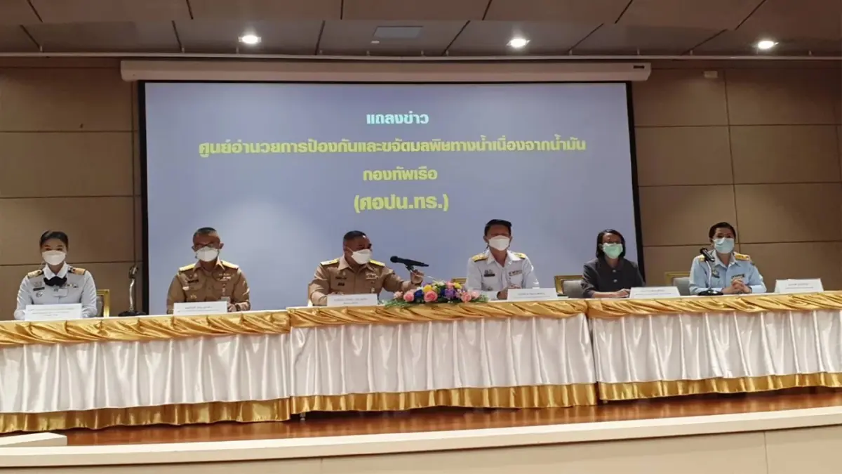 กองทัพเรือ แจง ภาพน้ำมันดำมืดเป็นภาพเก่า ปัจจุบันแค่คราบแผ่นฟิล์มบางๆ