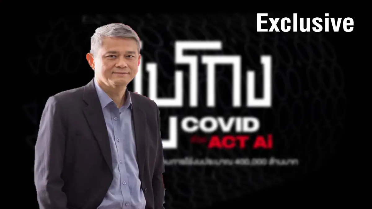 Exclusive : ดร.มานะ ห่วงคอร์รัปชั่นไทย 7 ปีพบเสี่ยงทุจริต8หมื่นโครงการ