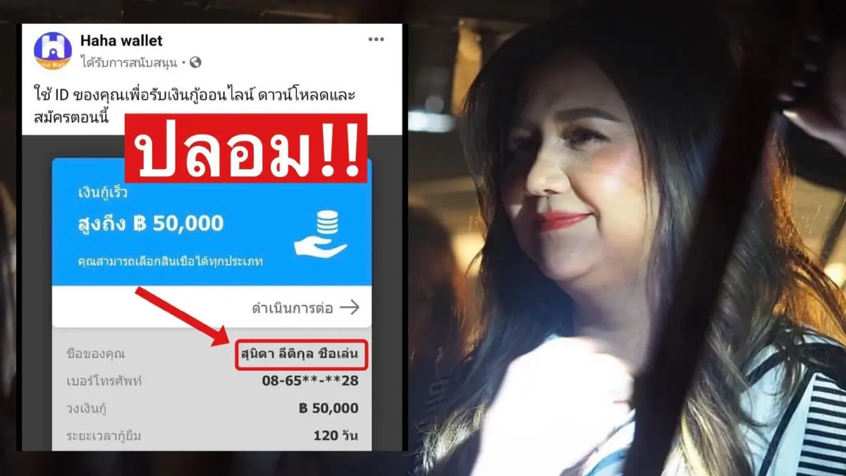 “โบ สุนิตา” งานเข้าถูกอ้างชื่อไปกู้ยืมเงิน ลั่น!!แค่ลบก็จบค่ะ “โบ สุนิตา” งานเข้าถูกอ้างชื่อไปกู้ยืมเงิน ลั่น!!แค่ลบก็จบค่ะ