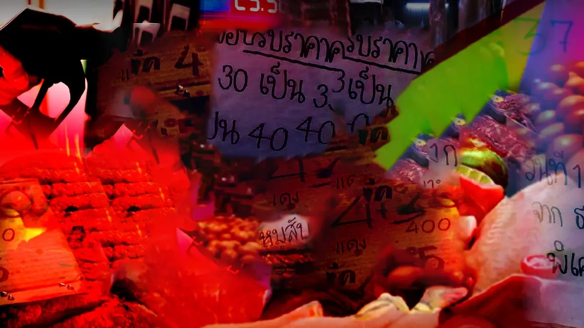 ตามล่าหา "โม่ง ป." ผู้อยู่เบื้องหลังสินค้าแพงทั้งแผ่นดิน ตามล่าหา "โม่ง ป." ผู้อยู่เบื้องหลังสินค้าแพงทั้งแผ่นดิน