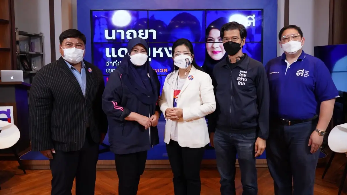 "สุดารัตน์" เปิดตัว "นาถยา" ซบพรรคไทยสร้างไทย ดันเป็นว่าที่ผู้สมัคร ส.ส. "สุดารัตน์" เปิดตัว "นาถยา" ซบพรรคไทยสร้างไทย ดันเป็นว่าที่ผู้สมัคร ส.ส.