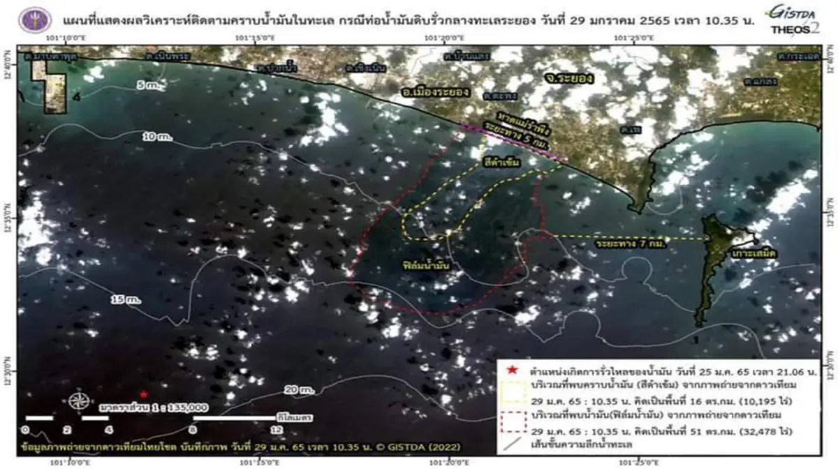 GISTDA เผยภาพคราบน้ำมัน"หาดแม่รำพึง"กว้าง 5 กม.