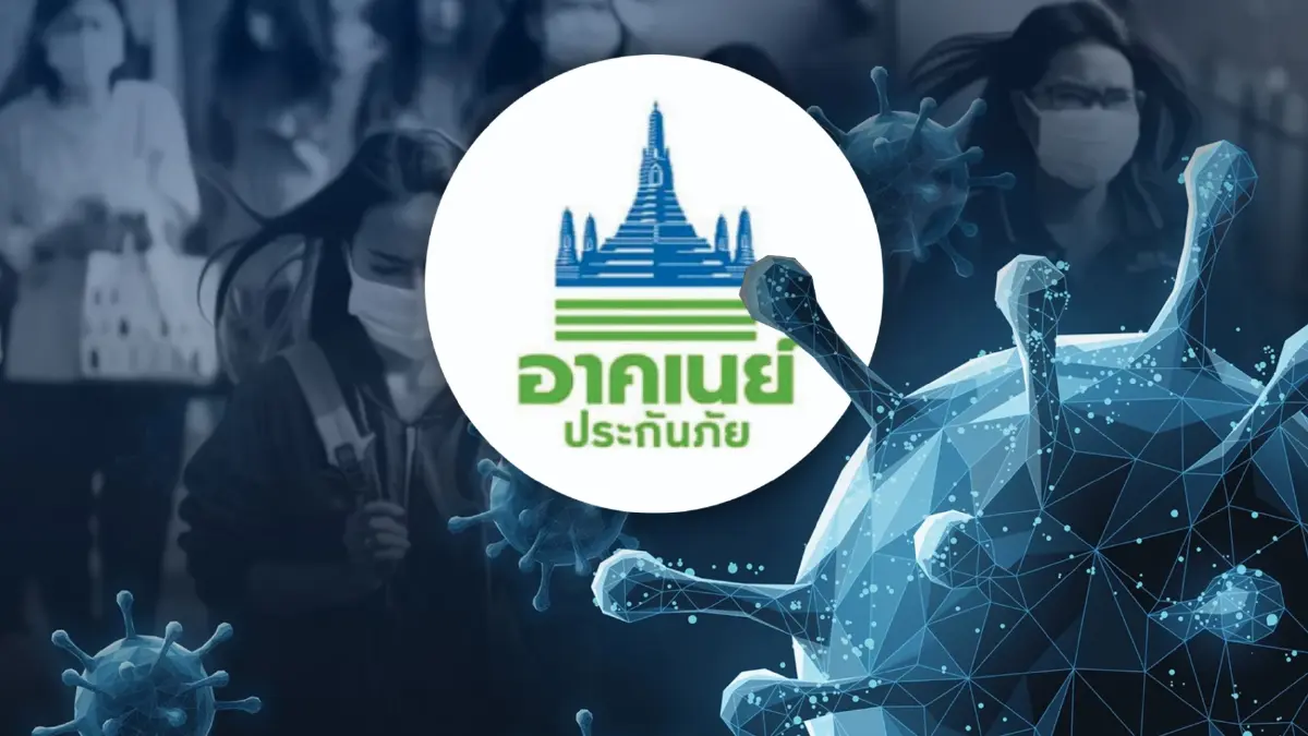 ลุ้น! วันนี้ บอร์ดคปภ. ชี้ชะตา “อาคเนย์” ยกเลิกกิจการได้หรือไม่?