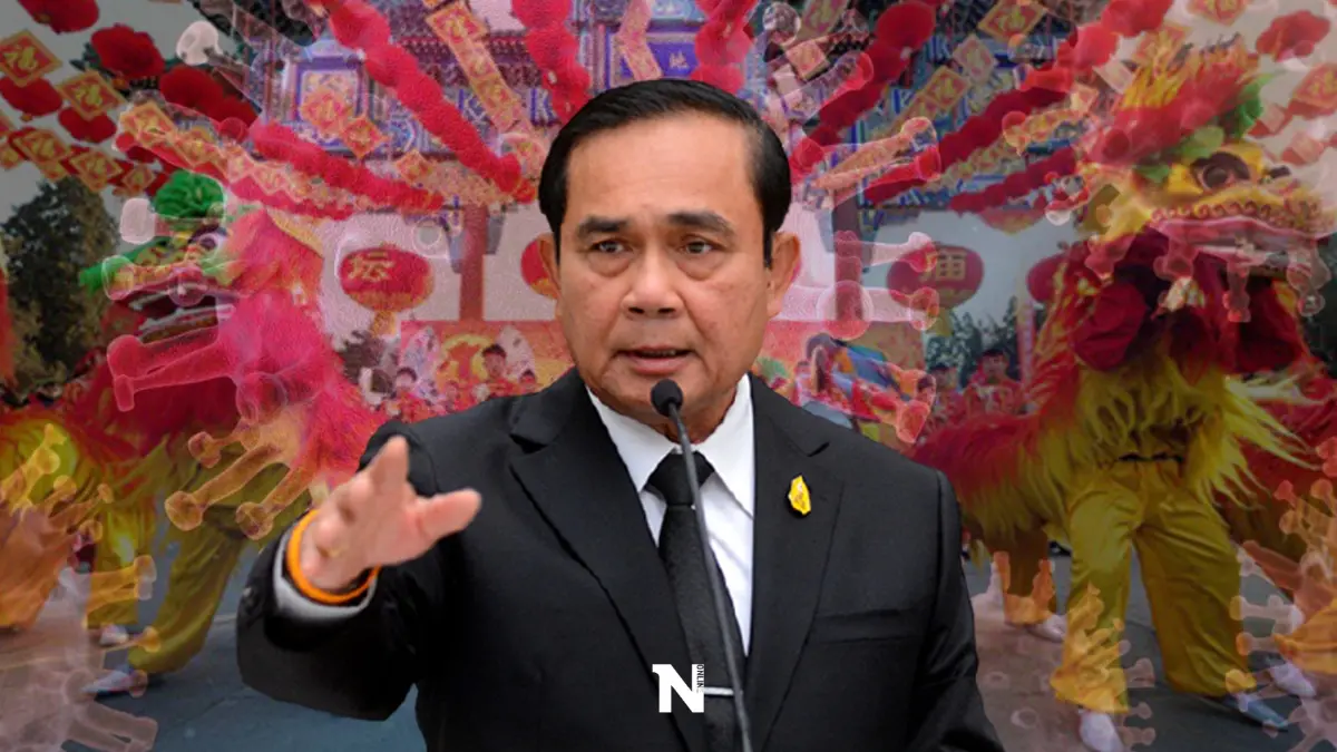 นายกฯห่วงโอมิครอนระบาดช่วงตรุษจีน แนะเลี่ยงเดินทางลดแออัด นายกฯห่วงโอมิครอนระบาดช่วงตรุษจีน แนะเลี่ยงเดินทางลดแออัด