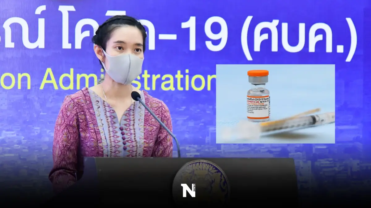 วัคซีนไฟเซอร์ฝาส้ม ฉีดเด็ก 5-11 ปี ล็อตแรกถึงไทย พรุ่งนี้ (26 ม.ค.)