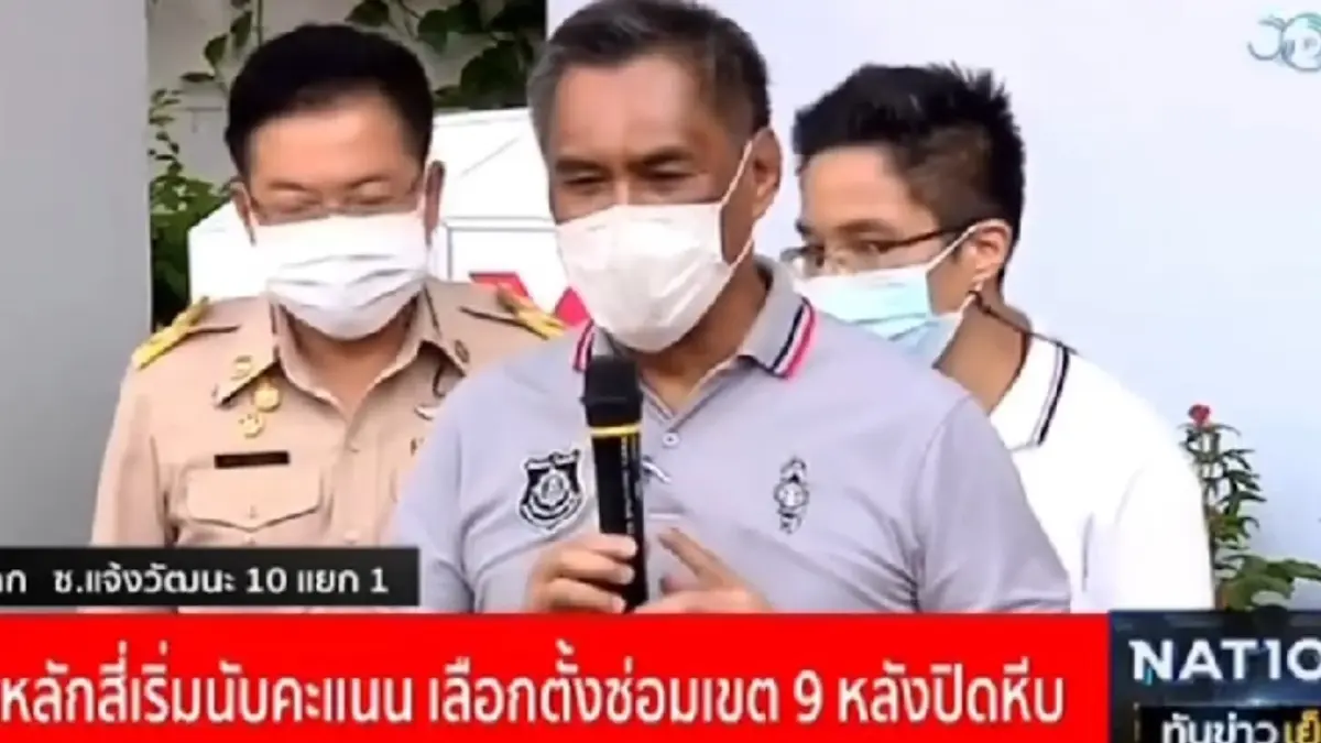 แขวงทุ่งสองห้อง สุรชาติ หมายเลข 3 พรรคเพื่อไทยนำเป็นอันดับ 1 แขวงทุ่งสองห้อง สุรชาติ หมายเลข 3 พรรคเพื่อไทยนำเป็นอันดับ 1