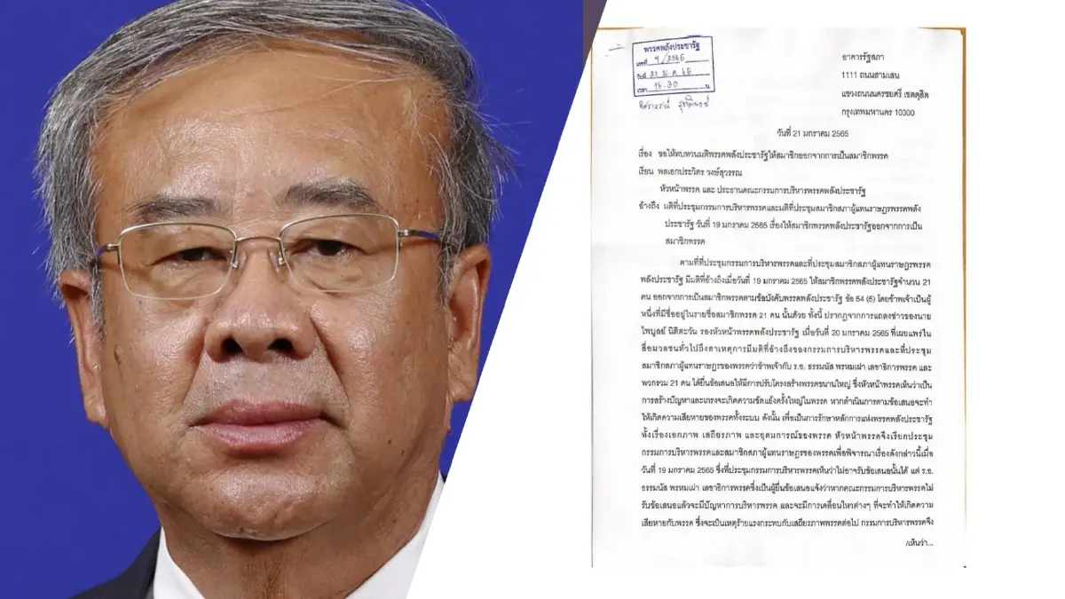 "สมศักดิ์ พันธ์เกษม" โวยถูกใส่ชื่อร่วมก๊วน "ธรรมนัส" ยันไม่ไปจาก พปชร.