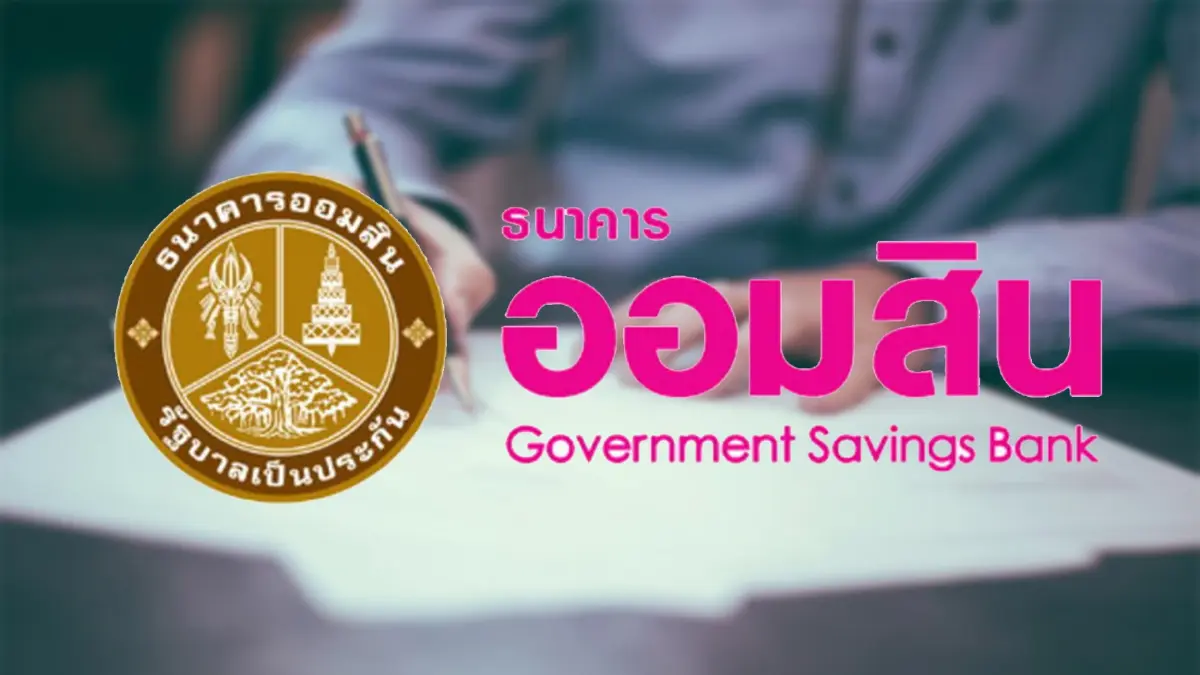 ครม.ขยายเวลา Soft Loanออมสิน ปล่อยกู้ถึง 30 ก.ย. 65