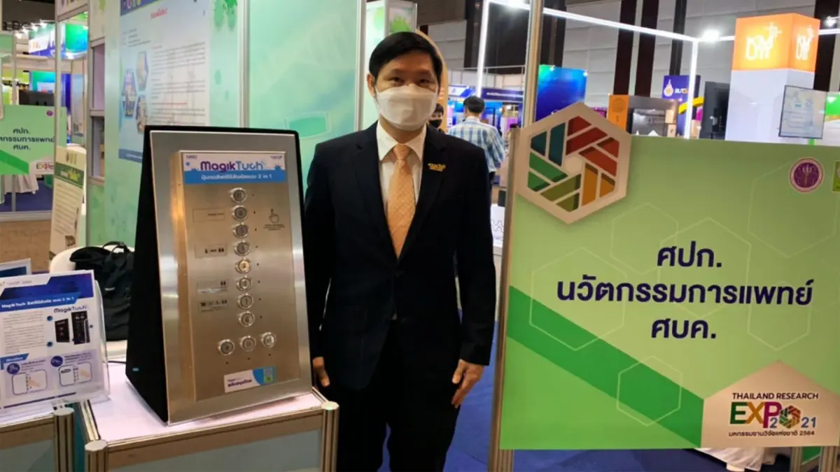 วช. – NSD สวทช.เปิดตัวลิฟต์ไร้สัมผัส นวัตกรรมลดเชื้อโควิด