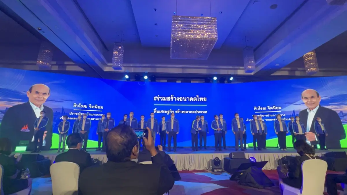 เปิดตัวพรรคสร้างอนาคตไทยสุดคึกคัก นักการเมืองหลายขั้วร่วมแจม