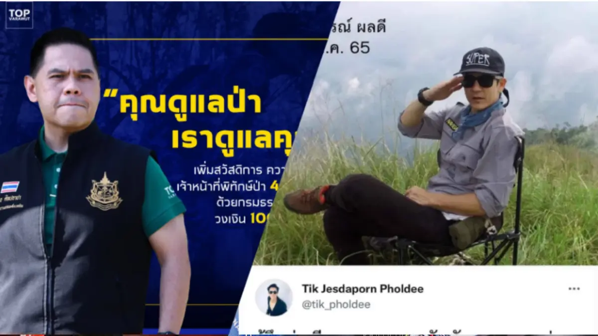 เฮ! บิ๊กตู่ไฟเขียวงบกลาง 251 ล้านบาท จ้าง จนท.พิทักษ์ป่าเพิ่ม 4,000 อัตรา
