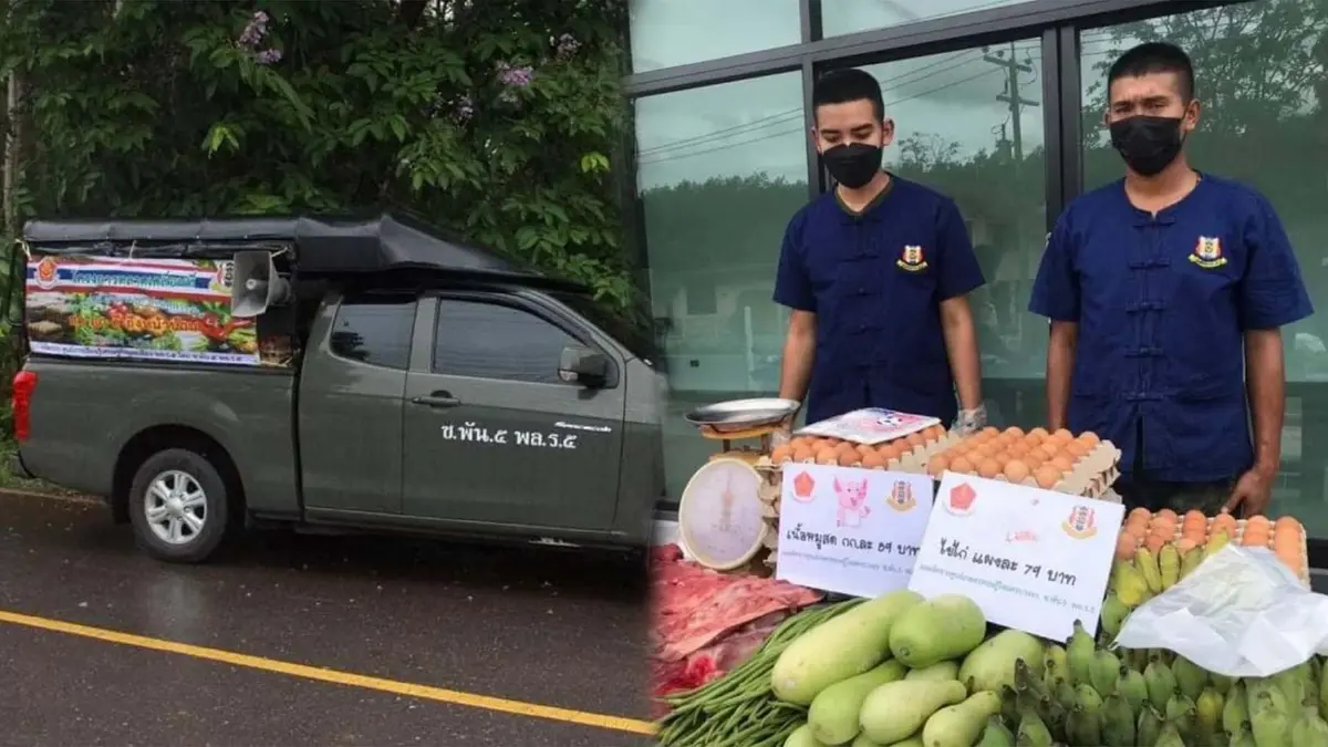 "รถพุ่มพวงทหาร" จำหน่ายเนื้อหมูและผักสดราคาถูก "รถพุ่มพวงทหาร" จำหน่ายเนื้อหมูและผักสดราคาถูก