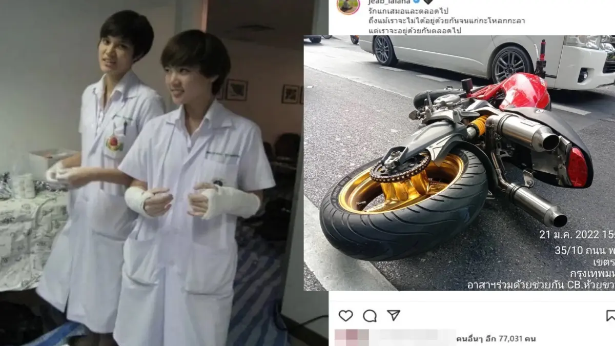"เจี๊ยบ ลลนา" โพสต์อาลัย "หมอกระต่าย"หมอธีระ เรียกร้องปฏิรูปกฎหมาย