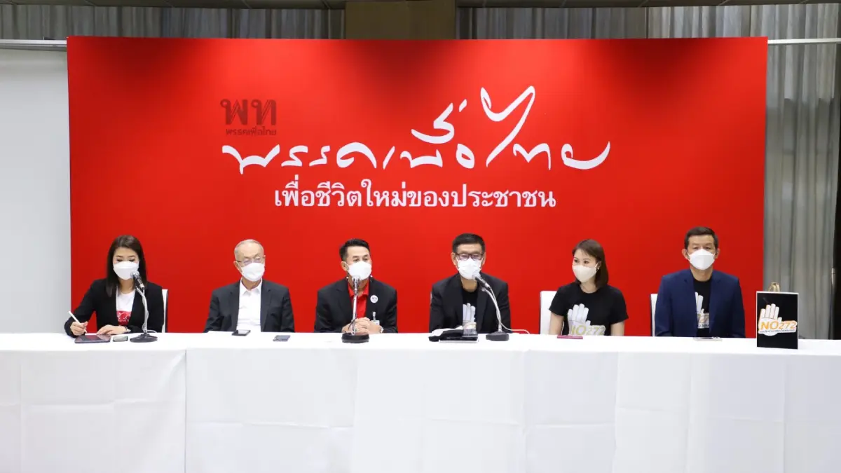 ฝ่ายค้านเตรียมยื่นขอซักฟอกรัฐบาล 21 ม.ค. นี้ เล็งฉะปมปัญหา ศก. และโรคระบาด ฝ่ายค้านเตรียมยื่นขอซักฟอกรัฐบาล 21 ม.ค. นี้ เล็งฉะปมปัญหา ศก. และโรคระบาด