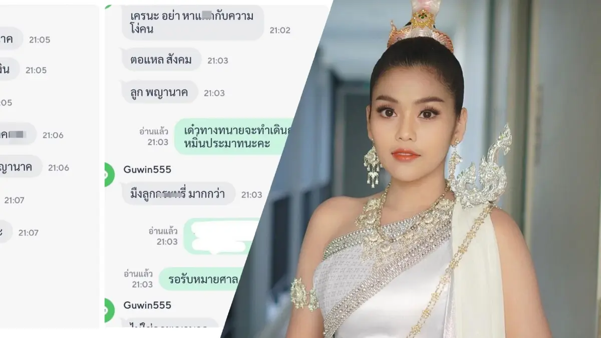 "ธัญญ่า อาร์สยาม" ไม่ทนแฉแหลกหลังชาวเน็ตหยาบหนักด่าลามถึงแม่