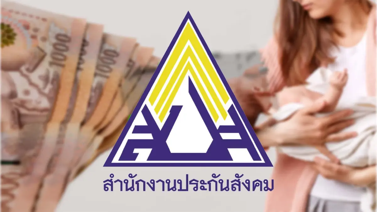 ผู้ประกันตนม.33-39 ที่มีบุตรอายุไม่เกิน 6 ปี ยื่นขอรับเงินสงเคราะห์บุตร