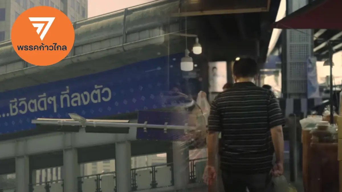 “ก้าวไกล” โหมโรง ปล่อยคลิปเรียกกระแสก่อนเปิดตัว แคนดิเดตผู้ว่าฯกทม. 23 นี้ “ก้าวไกล” โหมโรง ปล่อยคลิปเรียกกระแสก่อนเปิดตัว แคนดิเดตผู้ว่าฯกทม. 23 นี้