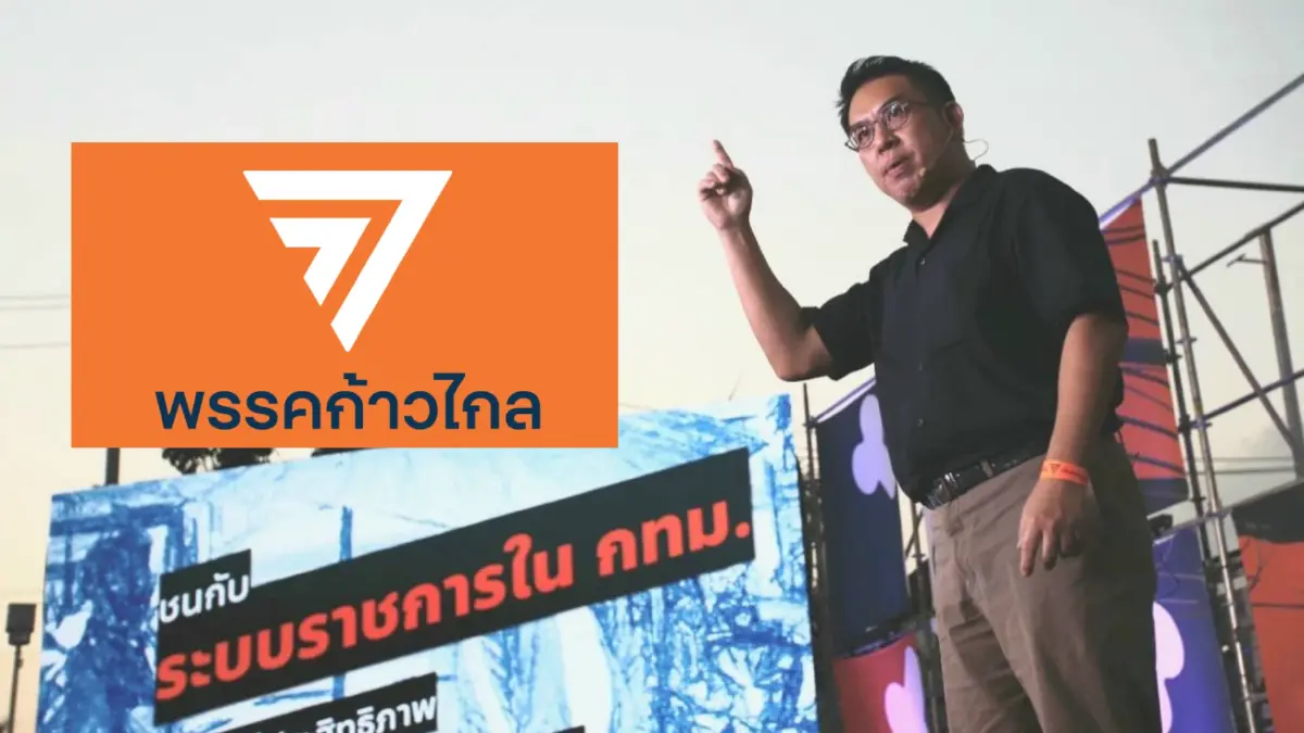 “วิโรจน์” โชว์วิสัยทัศน์ แคนดิเดตผู้ว่าฯกทม. ลั่นพร้อมชนเพื่อคนกรุง “วิโรจน์” โชว์วิสัยทัศน์ แคนดิเดตผู้ว่าฯกทม. ลั่นพร้อมชนเพื่อคนกรุง