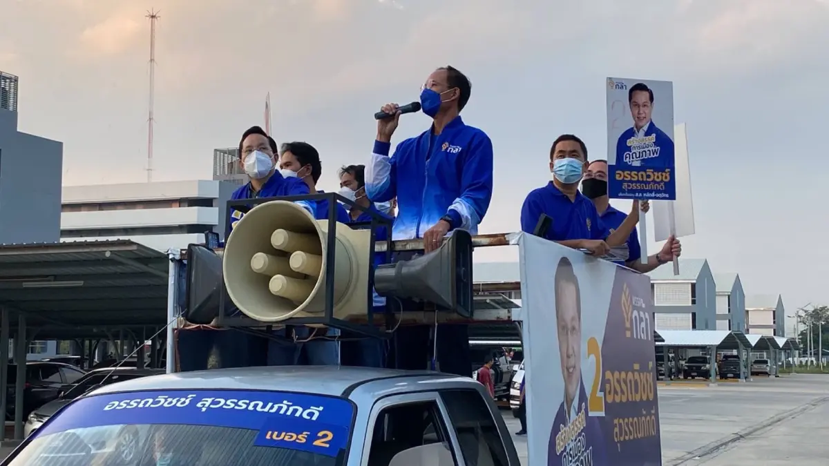 กรณ์ เชื่อมั่น สนามหลักสี่ ต่อสู้กันแค่ 2 พรรค กรณ์ เชื่อมั่น สนามหลักสี่ ต่อสู้กันแค่ 2 พรรค