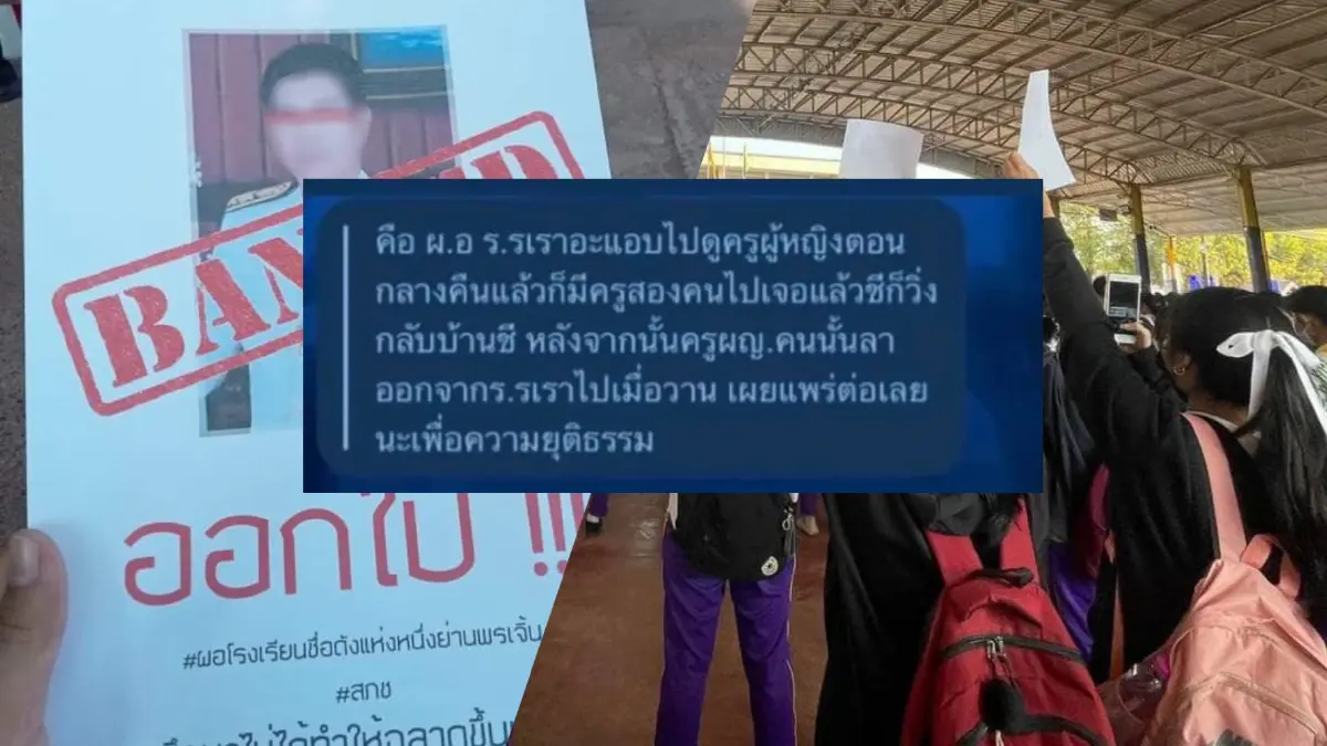 นักเรียนบึงกาฬลุกฮือขับไล่ "ผอ.หื่น" ก่อเหตุถ้ำมอง "ครูสาว" อาบน้ำ นักเรียนบึงกาฬลุกฮือขับไล่ "ผอ.หื่น" ก่อเหตุถ้ำมอง "ครูสาว" อาบน้ำ
