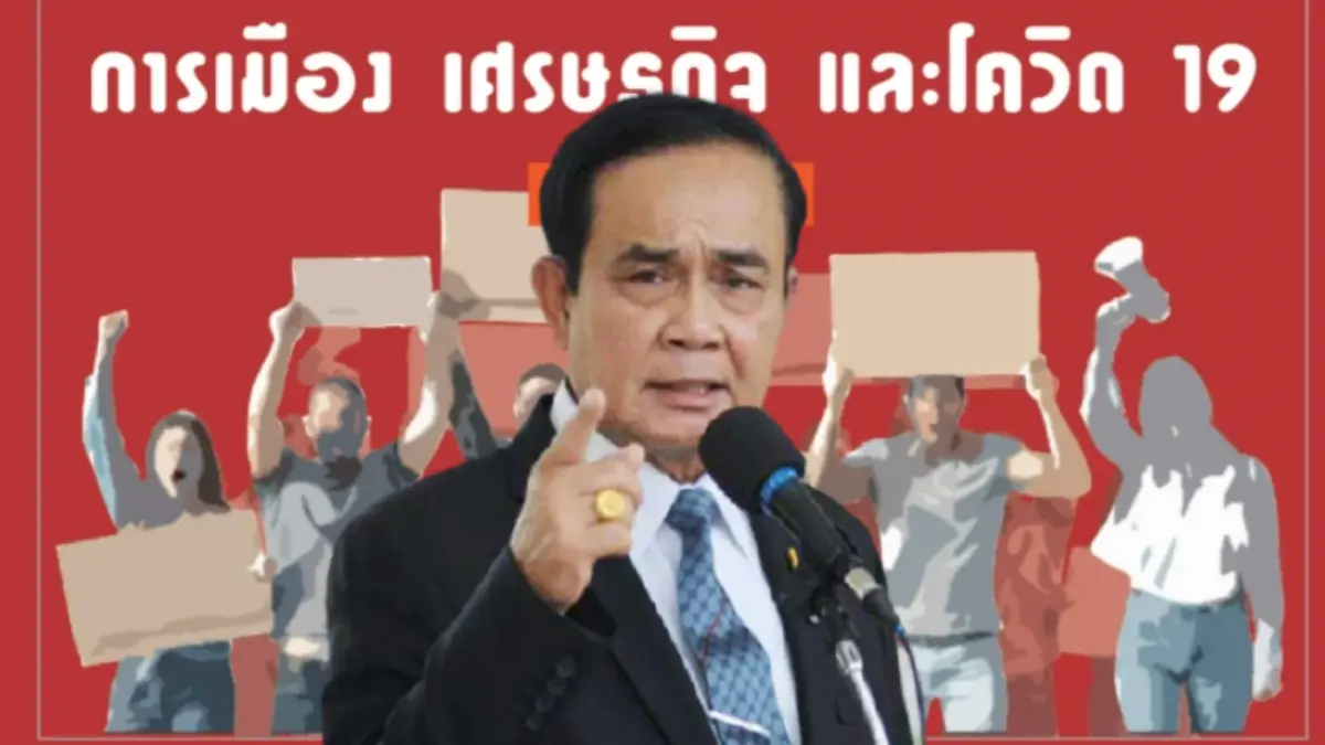 “นิด้าโพล” เผย ปชช. เชื่อ ปี 65 เศรษฐกิจแย่ - การเมืองวุ่น - ประยุทธ์อยู่ยาว