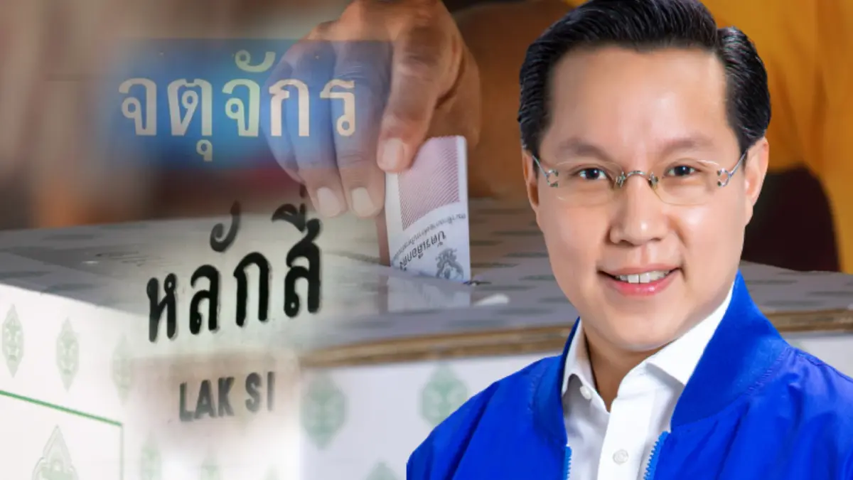 4 ปัจจัยส่ง"พรรคกล้า"ปักธงเลือกซ่อมจตุจักร-หลักสี่