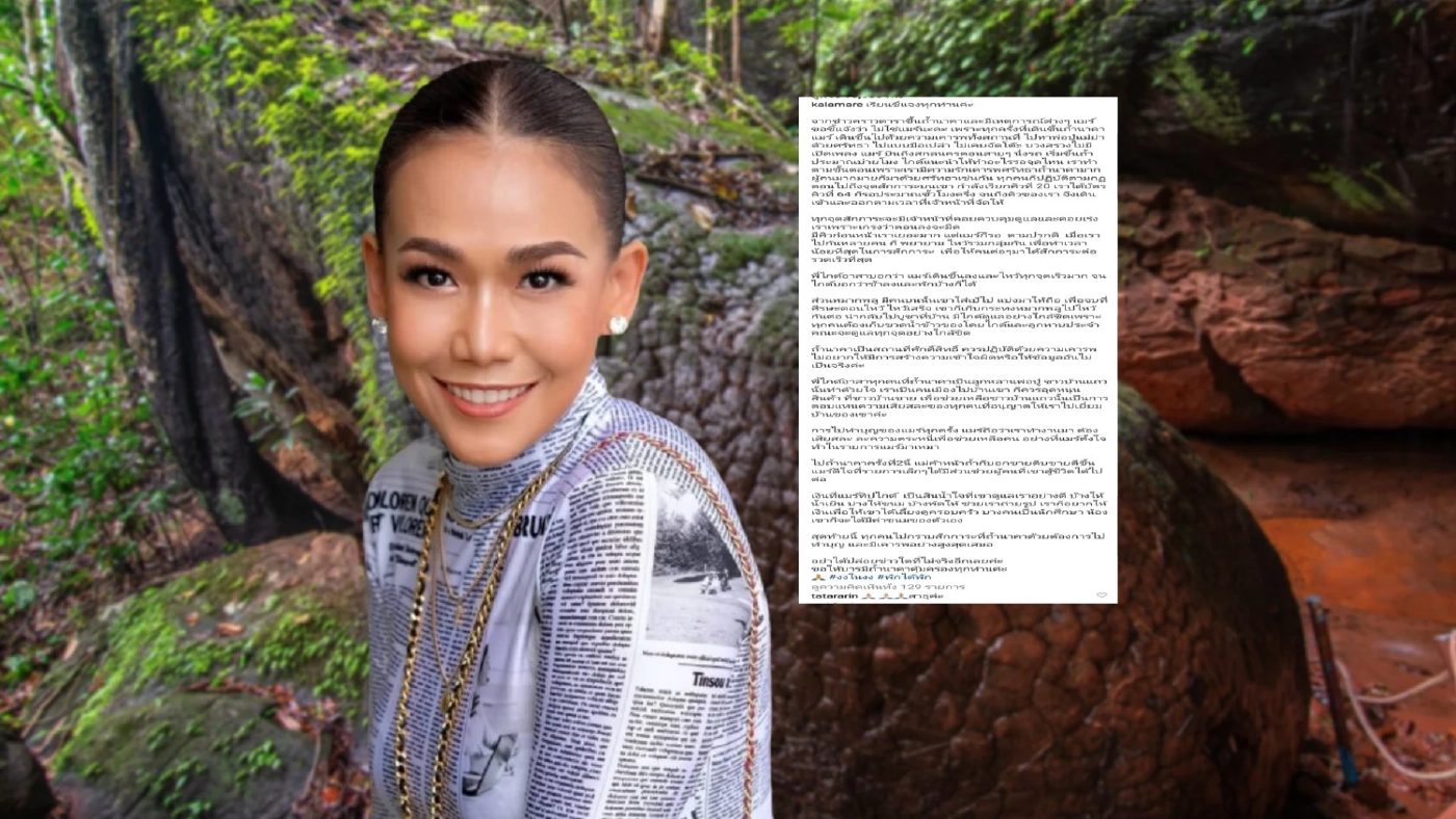 จบมั้ย? "กาละแมร์" โพสต์แจงดราม่าปมขึ้น "ถ้ำนาคา" แบบ VIP จบมั้ย? "กาละแมร์" โพสต์แจงดราม่าปมขึ้น "ถ้ำนาคา" แบบ VIP