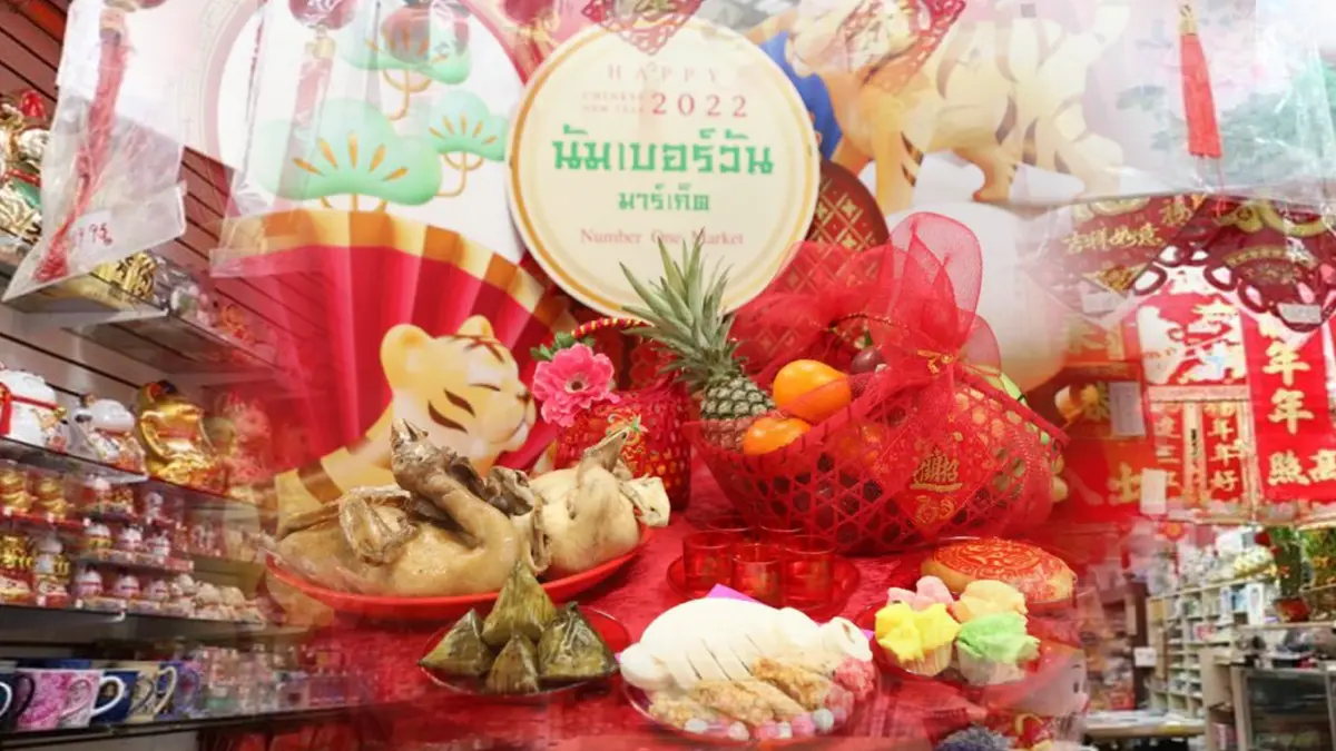 'ของไหว้' ต่างปรับราคารับเทศกาลตรุษจีน