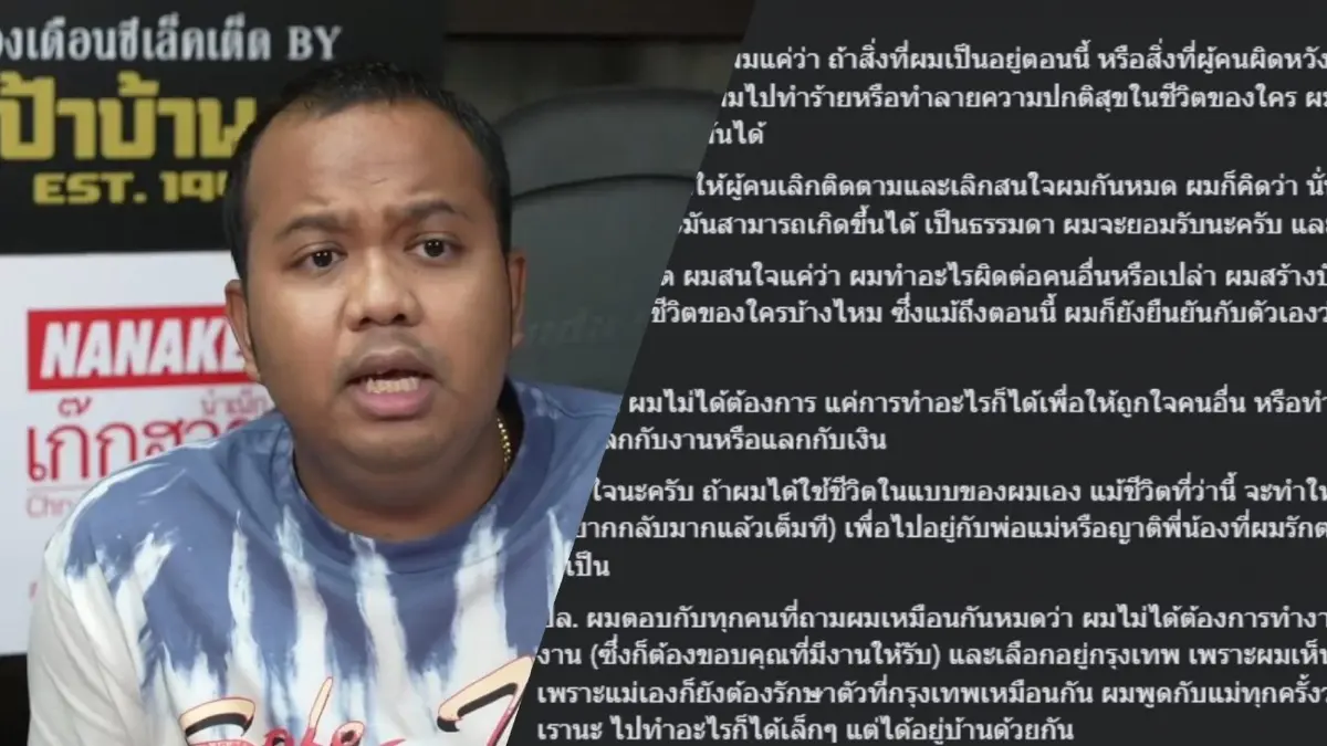 "ไพรวัลย์" โพสต์ทำใจหากคน "เลิกติดตาม" ขอใช้ชีวิตเป็นของตัวเอง "ไพรวัลย์" โพสต์ทำใจหากคน "เลิกติดตาม" ขอใช้ชีวิตเป็นของตัวเอง