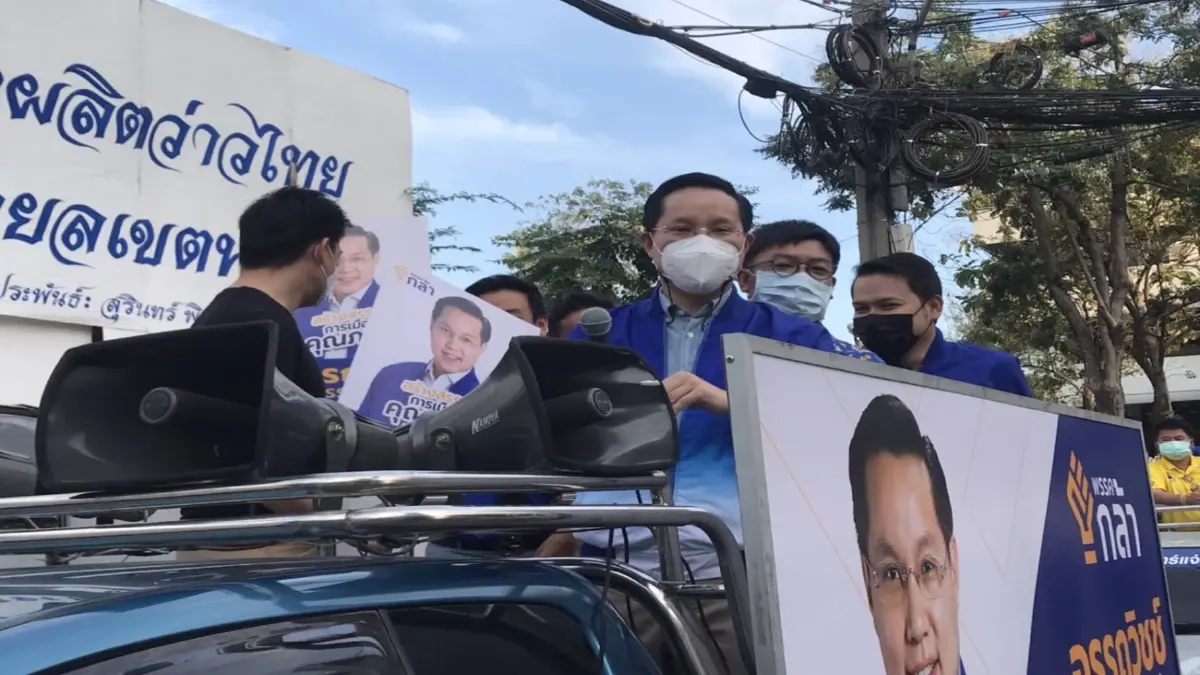 อรรถวิชช์ พรรคกล้า ชูจุดขาย "การเมืองคุณภาพ" อรรถวิชช์ พรรคกล้า ชูจุดขาย "การเมืองคุณภาพ"