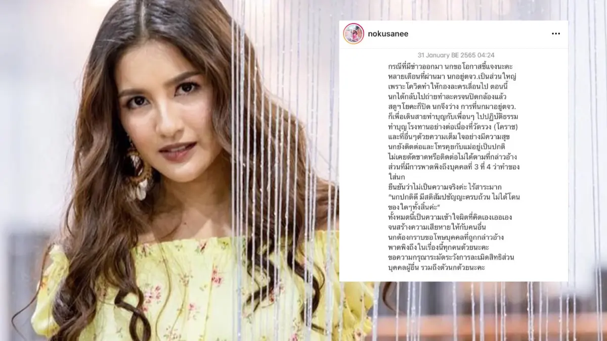 “นก อุษณีย์” ซัด!ไร้สาระมาก ยันสติครบไม่ได้โดนของ ไม่เคยตัดขาดกับครอบครัว “นก อุษณีย์” ซัด!ไร้สาระมาก ยันสติครบไม่ได้โดนของ ไม่เคยตัดขาดกับครอบครัว