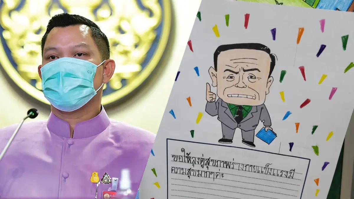 ทำเนียบฯ โชว์ ส.ค.ส.วันเด็กที่ส่งให้ "ลุงตู่" อวยพรขอให้มีความสุข รอดโควิด ทำเนียบฯ โชว์ ส.ค.ส.วันเด็กที่ส่งให้ "ลุงตู่" อวยพรขอให้มีความสุข รอดโควิด