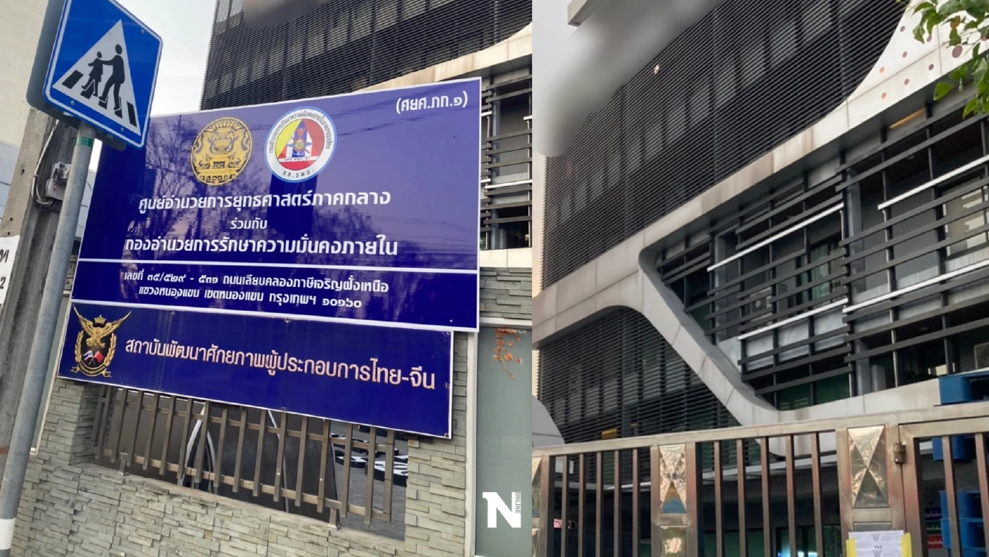 ฮือฮา! ป้าย"สำนักนายกฯ"โผล่หราหน้าอาคารพาณิชย์ ฮือฮา! ป้าย"สำนักนายกฯ"โผล่หราหน้าอาคารพาณิชย์