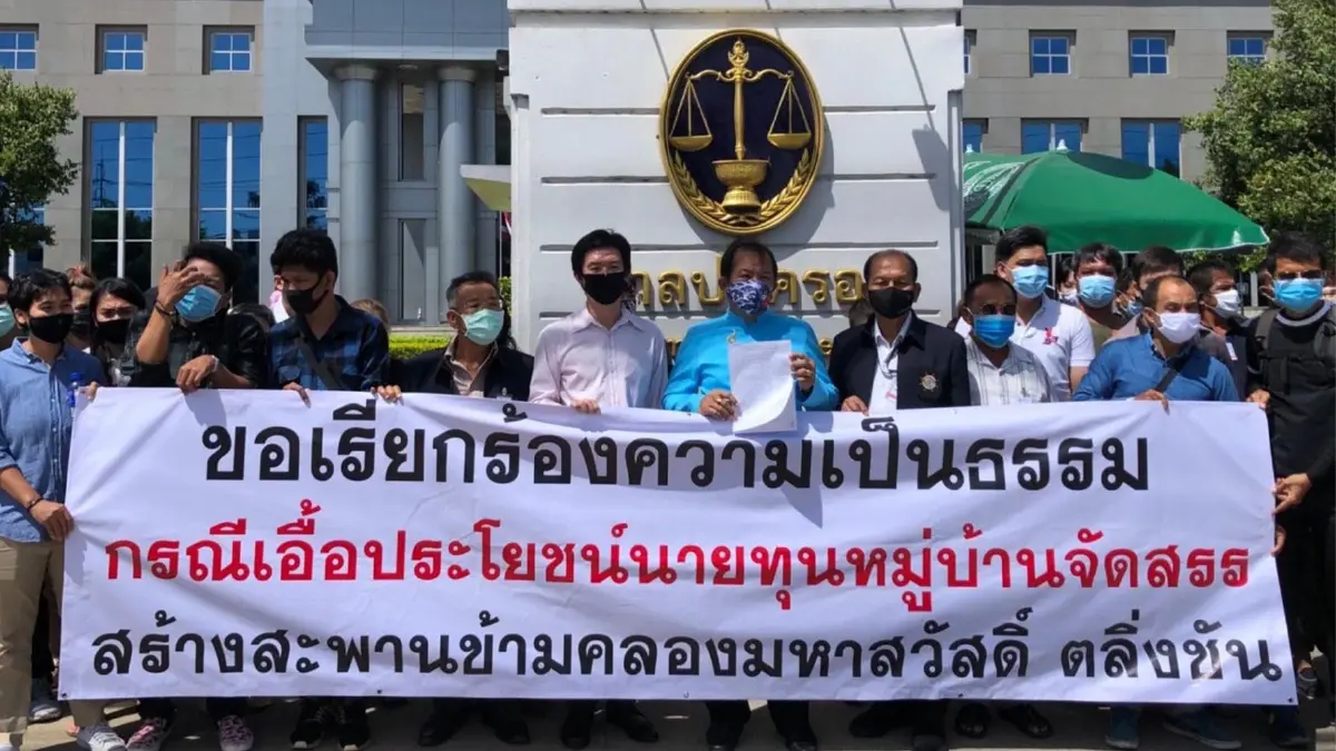 ศรีสุวรรณนำชาวตลิ่งชันฟ้อง สผ.เหตุปล่อยให้นายทุนสร้างสะพาน โดยไม่ทำ EIA ศรีสุวรรณนำชาวตลิ่งชันฟ้อง สผ.เหตุปล่อยให้นายทุนสร้างสะพาน โดยไม่ทำ EIA