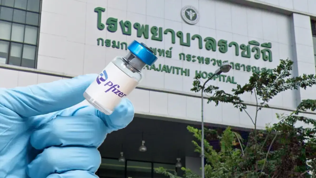 รพ.ราชวิถี เปิดลงทะเบียนจองฉีดวัคซีน Pfizer สำหรับเด็ก รพ.ราชวิถี เปิดลงทะเบียนจองฉีดวัคซีน Pfizer สำหรับเด็ก