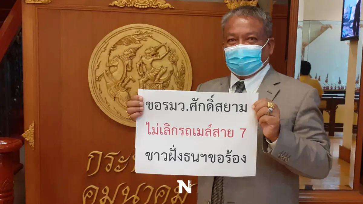 วัชระ ยื่นหนังสือ "นายกฯ-ศักดิ์สยาม" ค้านยกเลิกรถเมล์ร้อนสาย 7 วัชระ ยื่นหนังสือ "นายกฯ-ศักดิ์สยาม" ค้านยกเลิกรถเมล์ร้อนสาย 7