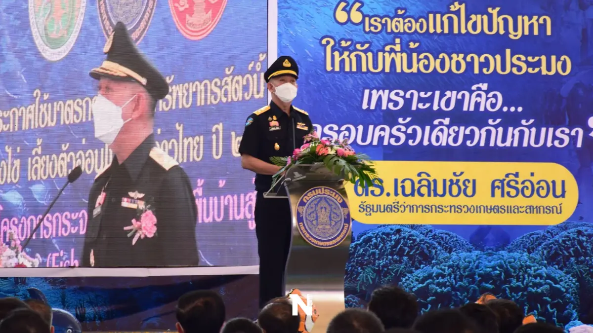 ปิด"อ่าวไทย"ประจำปี 2565 เปิดทางสัตว์ทะเลวางไข่