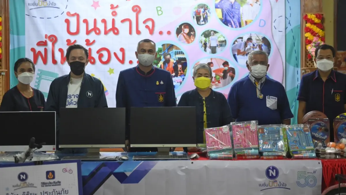 “เนชั่นปันน้ำใจ” ลงพื้นที่มอบทุน-อุปกรณ์การศึกษา ในจังหวัดสุโขทัย “เนชั่นปันน้ำใจ” ลงพื้นที่มอบทุน-อุปกรณ์การศึกษา ในจังหวัดสุโขทัย