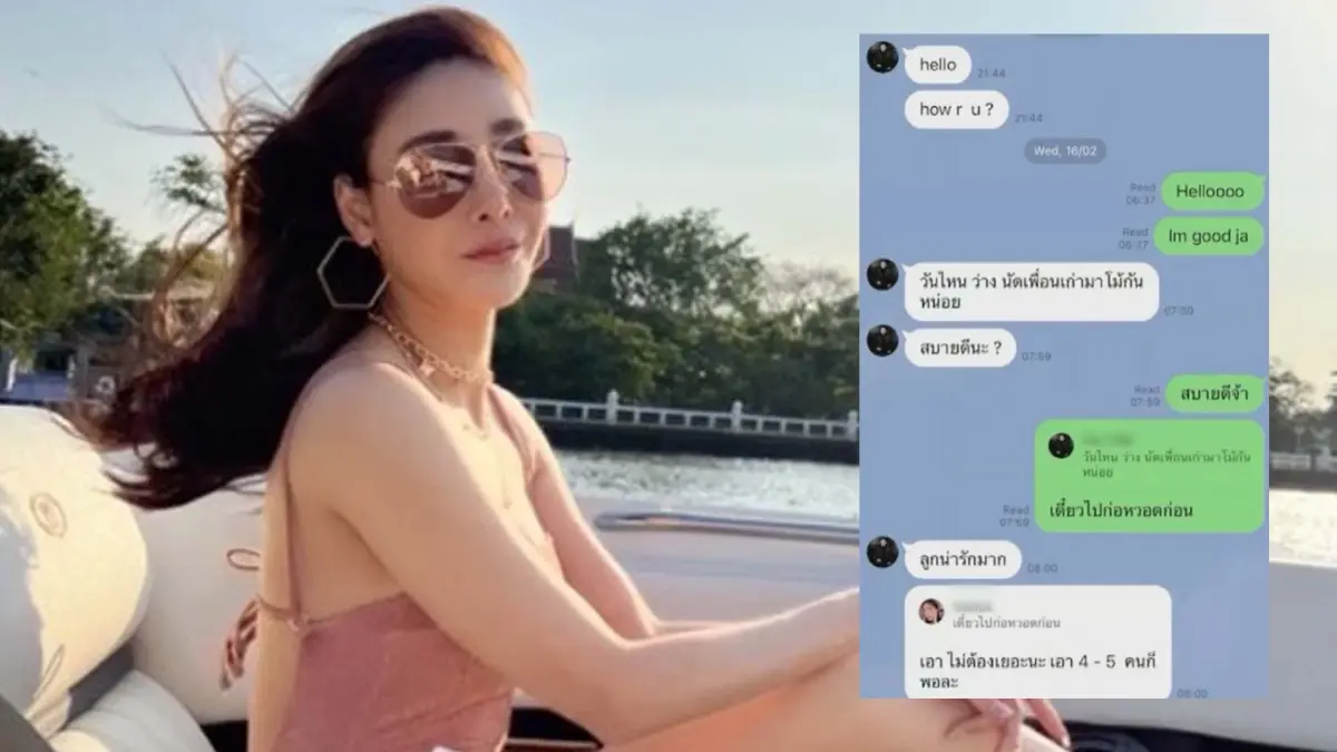 เปิดแชทข้อความเพื่อนชวน "แตงโม นิดา" ล่องเรือก่อนจมน้ำดับ เปิดแชทข้อความเพื่อนชวน "แตงโม นิดา" ล่องเรือก่อนจมน้ำดับ