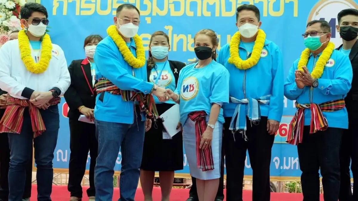 พรรคไทยชนะ ลุยตั้งสาขาพรรค เตรียมเลือกตั้งใหญ่ หวังเป็นพรรคของประชาชน