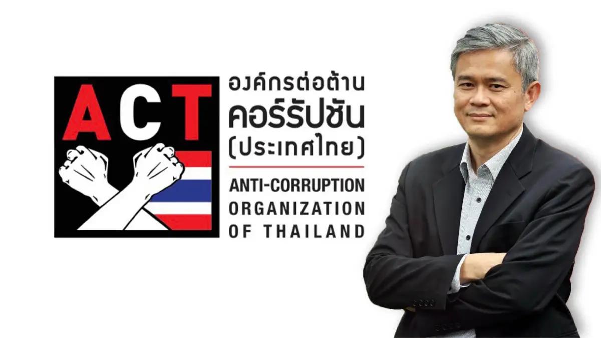 เลขาฯองค์กรต่อต้านคอร์รัปชันฯ แนะใช้มาตรการทางภาษี ปราบนักการเมืองโกง