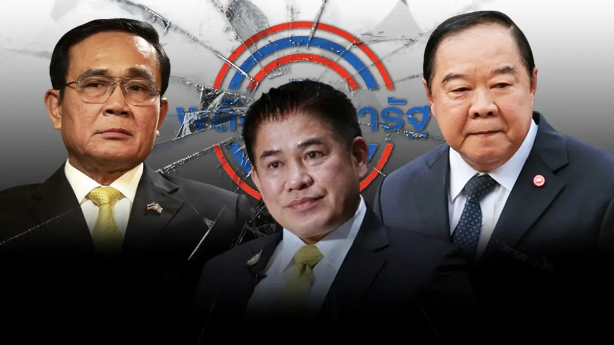 "พลังประชารัฐ"ยับเยิน ไม่อาจก้าวข้ามพรรคเฉพาะกิจ "พลังประชารัฐ"ยับเยิน ไม่อาจก้าวข้ามพรรคเฉพาะกิจ