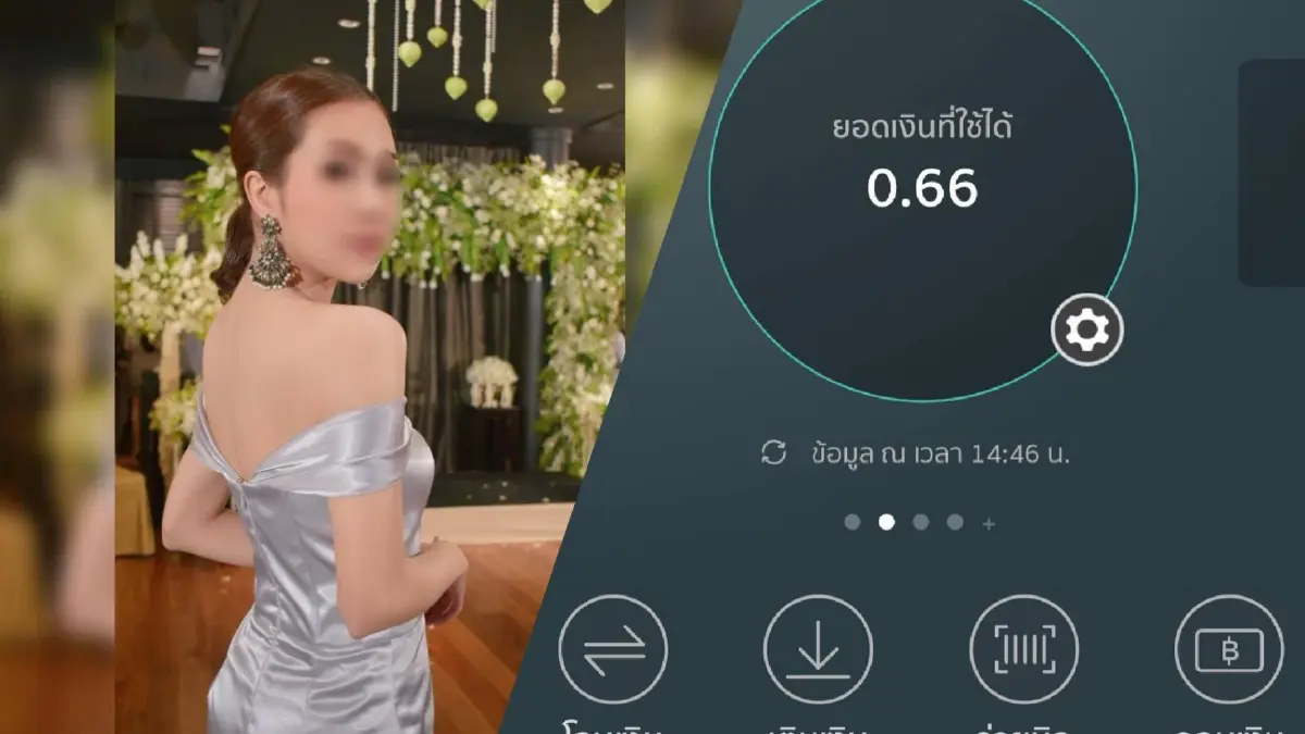 เปิดใจสาวโดนหลอกโอนเงินกว่า 4 ล้าน ยันเอาเรื่องถึงที่สุด เปิดใจสาวโดนหลอกโอนเงินกว่า 4 ล้าน ยันเอาเรื่องถึงที่สุด