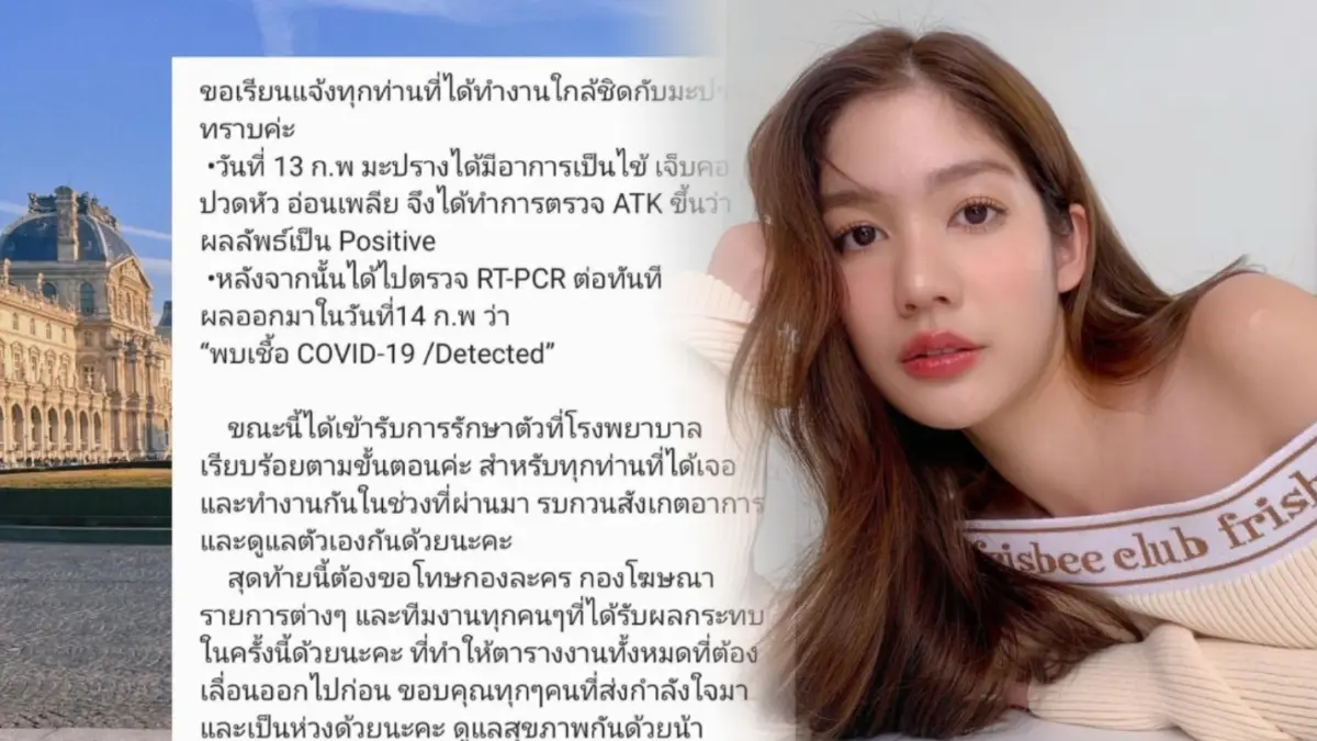 “มะปราง อลิสา” ติดโควิด – 19 มีไข้ เจ็บคอ ปวดหัว อ่อนเพลีย “มะปราง อลิสา” ติดโควิด – 19 มีไข้ เจ็บคอ ปวดหัว อ่อนเพลีย